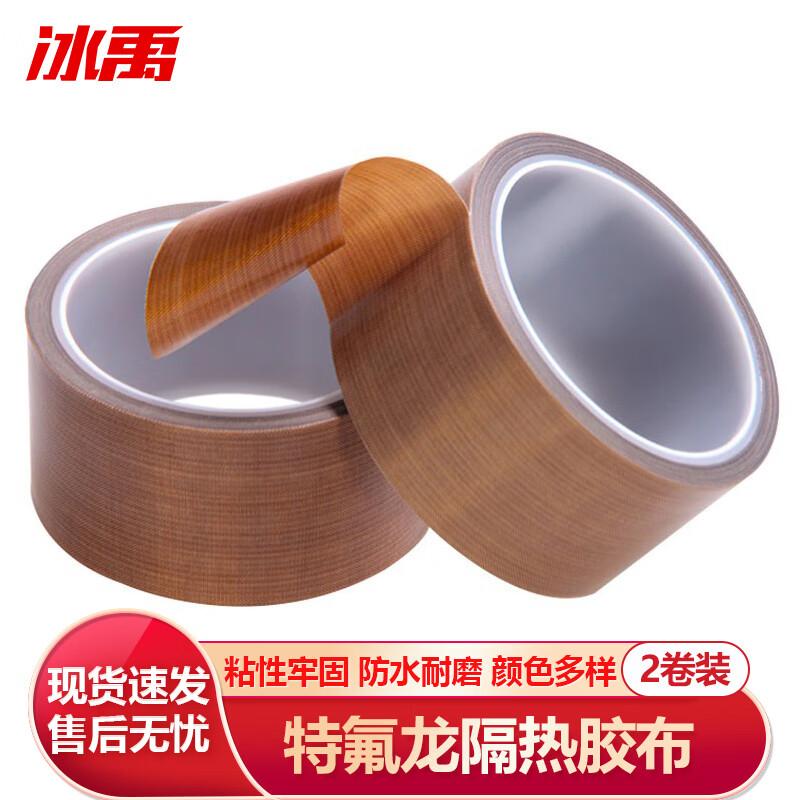 Bingyu Teflon High-Temperature Heat-Resistant Insulating Tape 10m