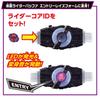 SUPER BEST DX Zombie Raise Buckle Raise Buckle Holder Core ID Set Kamen Rider Geets [BANDAI] [BANDAI &
