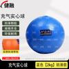 Jianrong Inflatable Solid Ball
