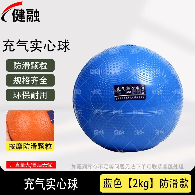 Jianrong Inflatable Solid Ball