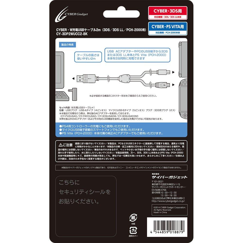With New3DS CYBER W Charging USB Cable 2m Black Charge 2 Devices At the Same [Compatible / LL] / (for 3DS/3DS LL/PCH-2000) [Can Time]