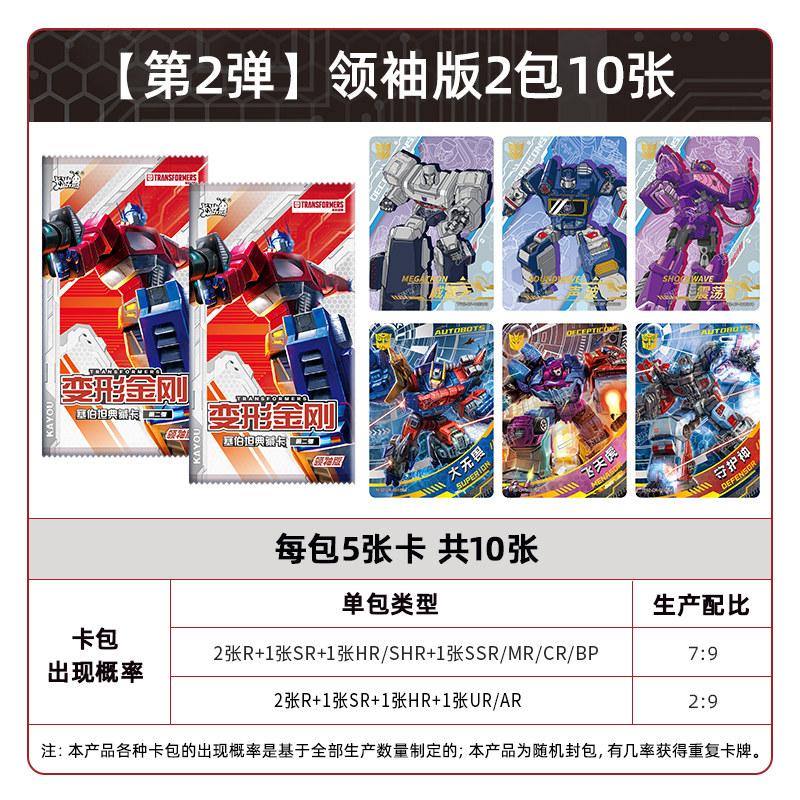 Genuine  Leader Edition Series 3 Card Cartoon Optimus Prime Collectible Card Anime Merchandise Holiday Gift