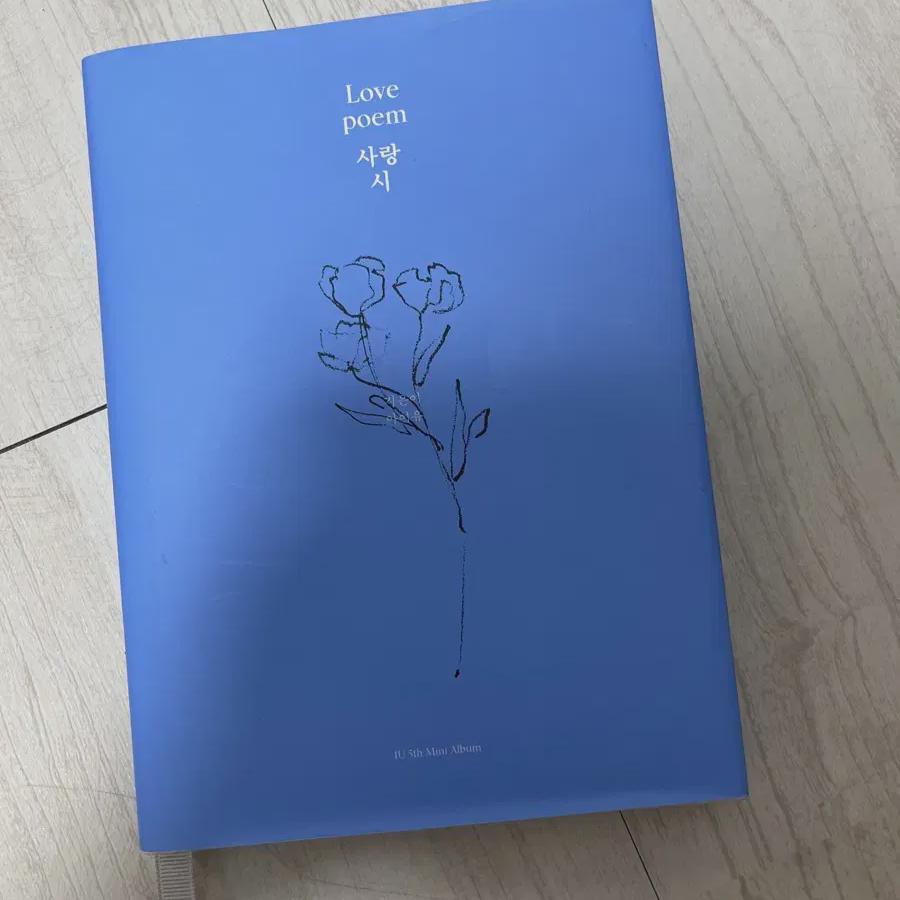 

IU Альбом «Стихи о любви»