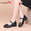 Red Dragonfly Women's Autumn Cowhide Mary Jane Shoes with Thick Heel and Height Increase Feature