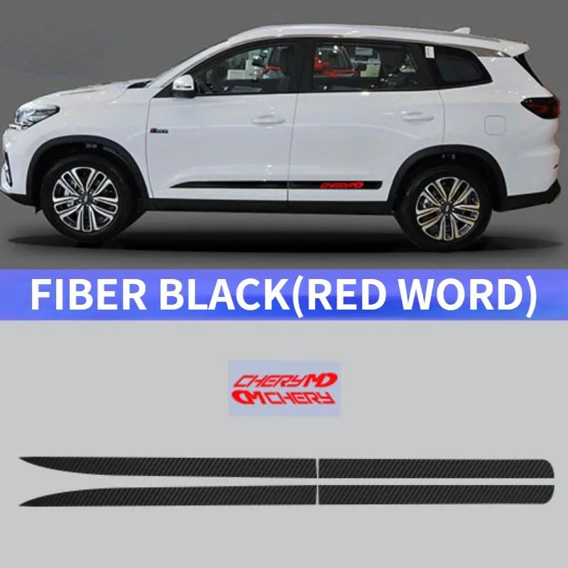 Tiggo 8 Pro Side Sticker Colorful Car Side Protecting Sticker