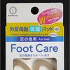 Kokubo Industries Co., Ltd. Protective Pads for Bunions, Pack of 6