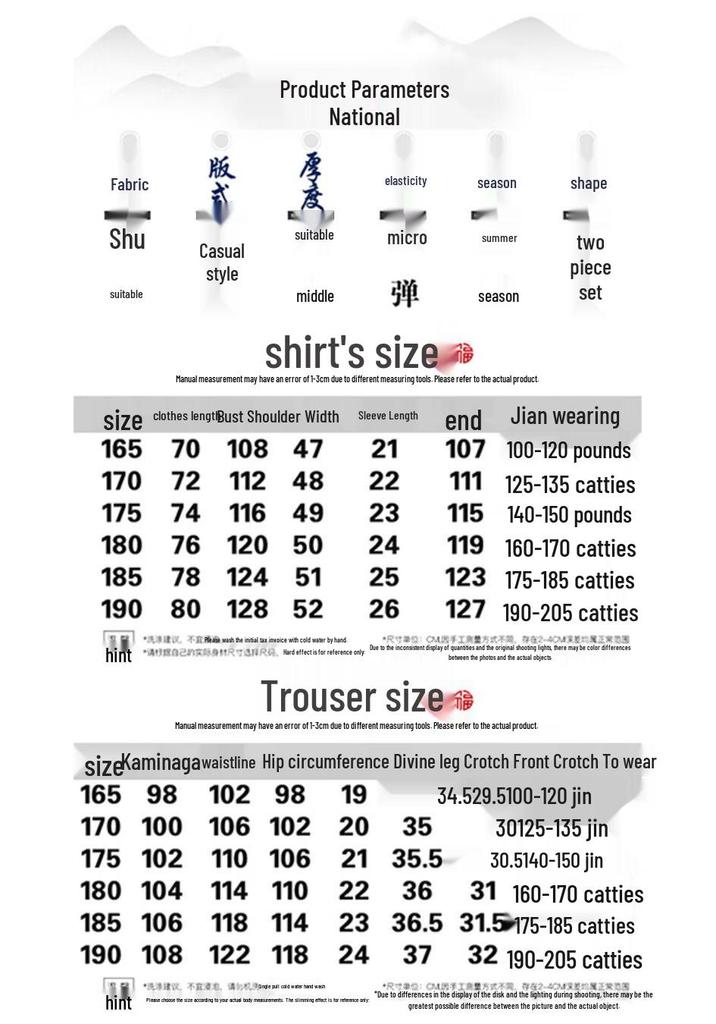 Men's Chinese Style Ice Silk Short-Sleeve Shirt Set