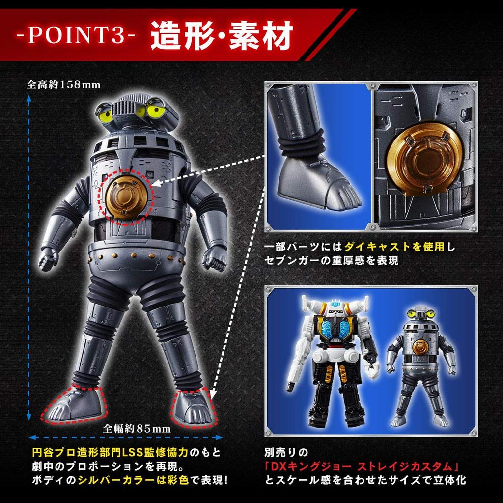Ultraman Z Shines Sounds Special Aircraft No. 1 Sevenger