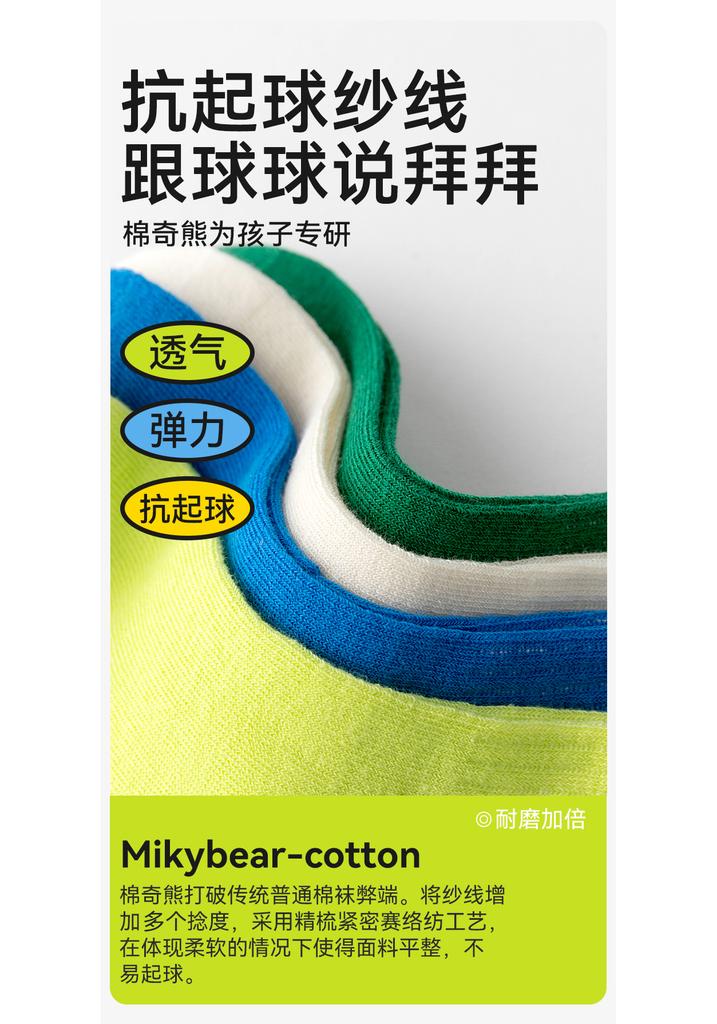 Children's Breathable Mesh Socks for Boys