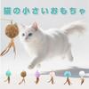 JIMIGUGU Cat Toy Ball, Cat Teaser with Interchangeable Heads, Fluffy Feather Type, Wear-Resistant and Durable, Quickly Eliminates Excess Cat Cat Toy