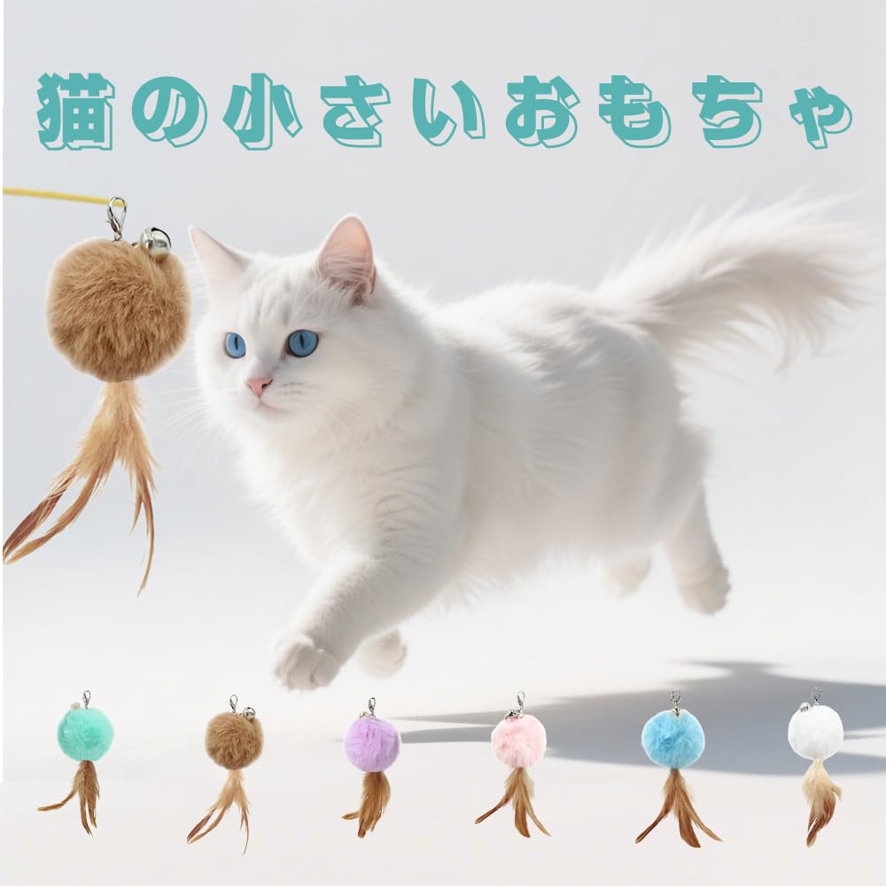 JIMIGUGU Cat Toy Ball, Cat Teaser with Interchangeable Heads, Fluffy Feather Type, Wear-Resistant and Durable, Quickly Eliminates Excess Cat Cat Toy