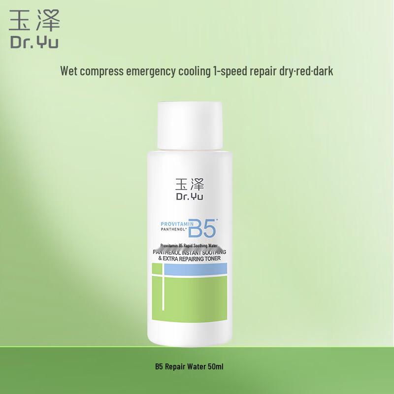 Yuze Pro-Vitamin B5 Soothing Hydrating Toner