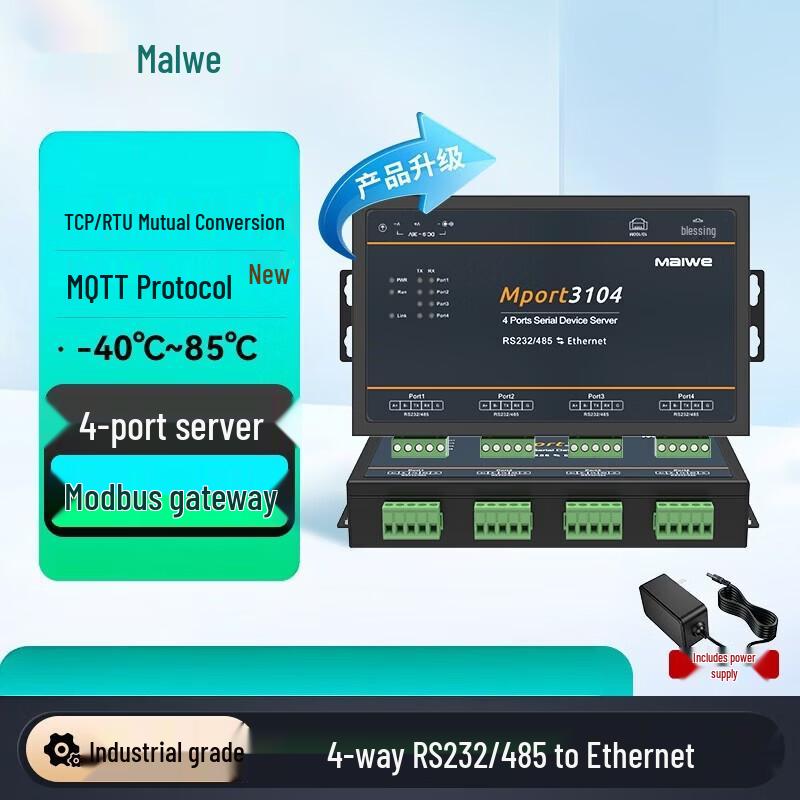 Maiwei 4-Port Industrial Serial Device Server