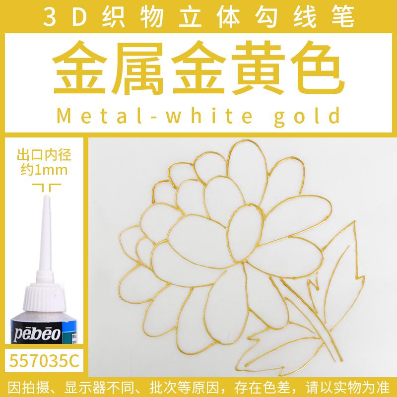 1 st Pebeo Setacolor 3d Tygfärg 20ml Permanent Icke-giftig Textil Kroklinje Penna Vattentät DIY Handmålad Klädpigment