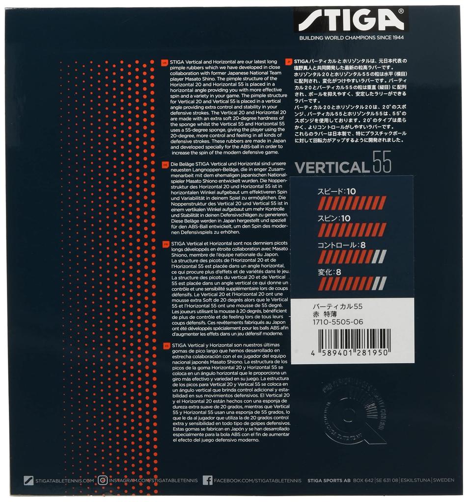 STIGA Table Tennis Vertical Extra 1710550506 Rubber, Grain-High Rubber, 55, Red, Thin,