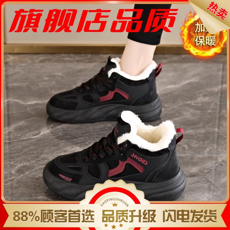 thick-soled snow boots new winter short boots casual sports shoes velvet and cotton warm high-top cotton shoes