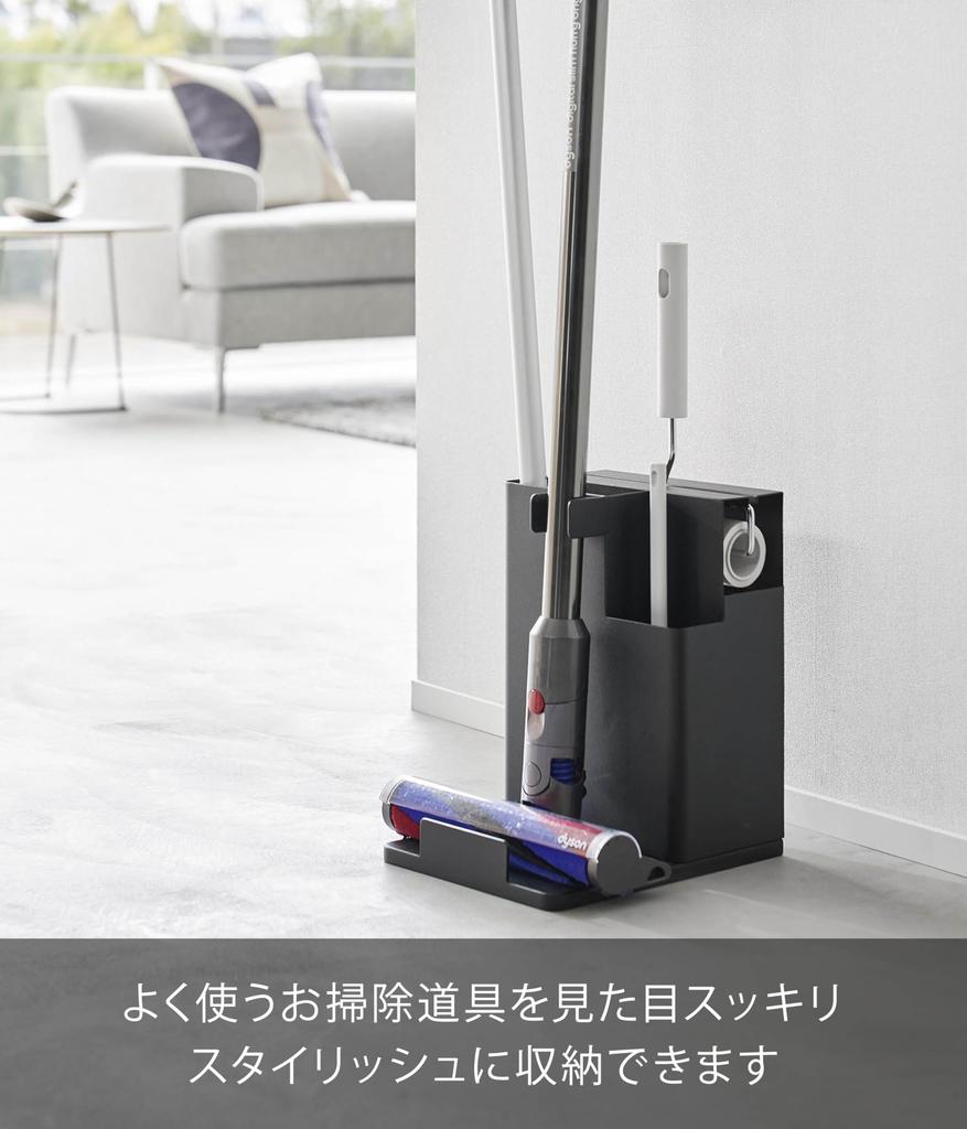 Yamazaki Stick Vacuum & Tool Organizer, Black, W20.1 X D25.1 X H28.7cm, Tower Vacuum Cleaner Stand, 1554