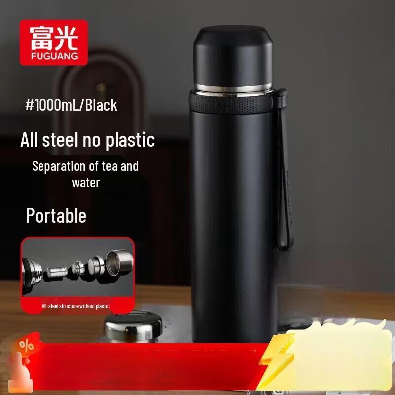 Fuguang 316L Stainless Steel Tea Infuser Thermos
