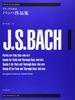 Guitar Library Works for Guitar Compiled by Tadashi Sasaki Zen-On Bach's