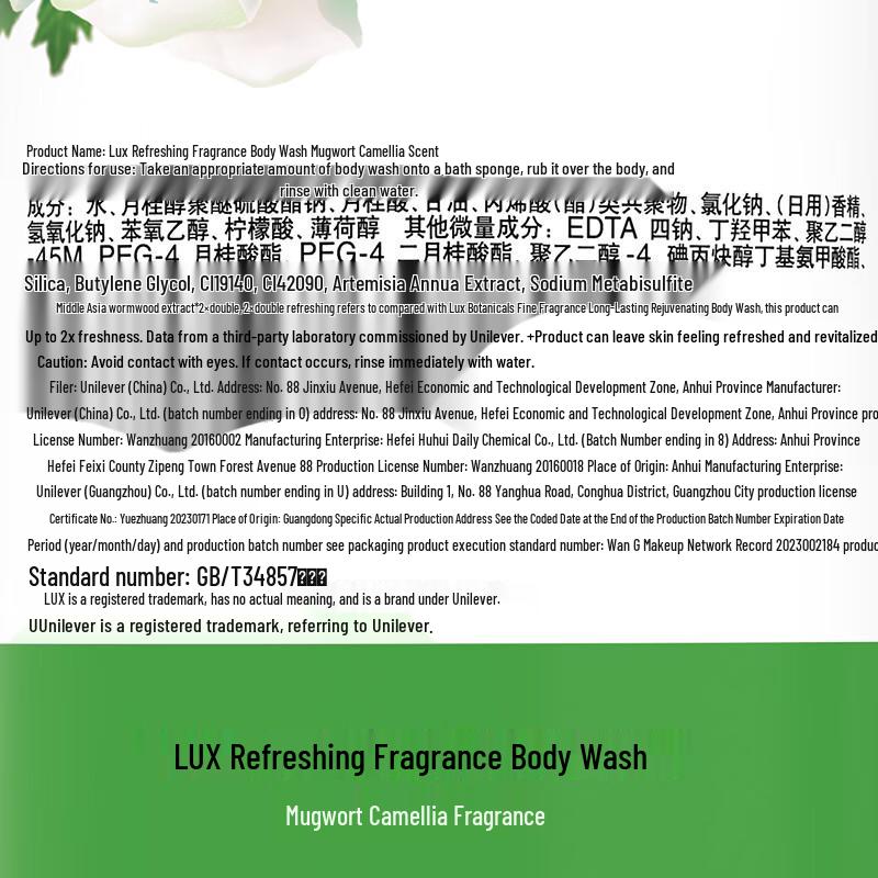 lux Artemisia & Camellia Scent Shower Gel
