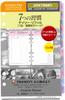 Franklin Planner 7 Habits Daily Refill 12 Month Edition Starting July 2025 Compact 86463