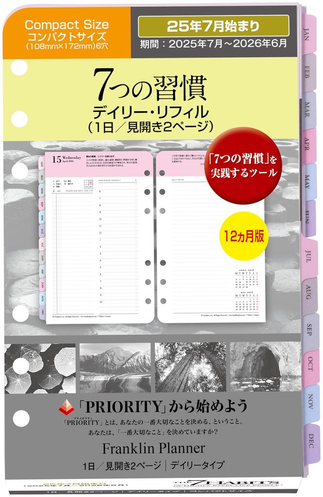 Franklin Planner 7 Habits Daily Refill 12-Month Edition, Starting July 2025, Compact, 86463