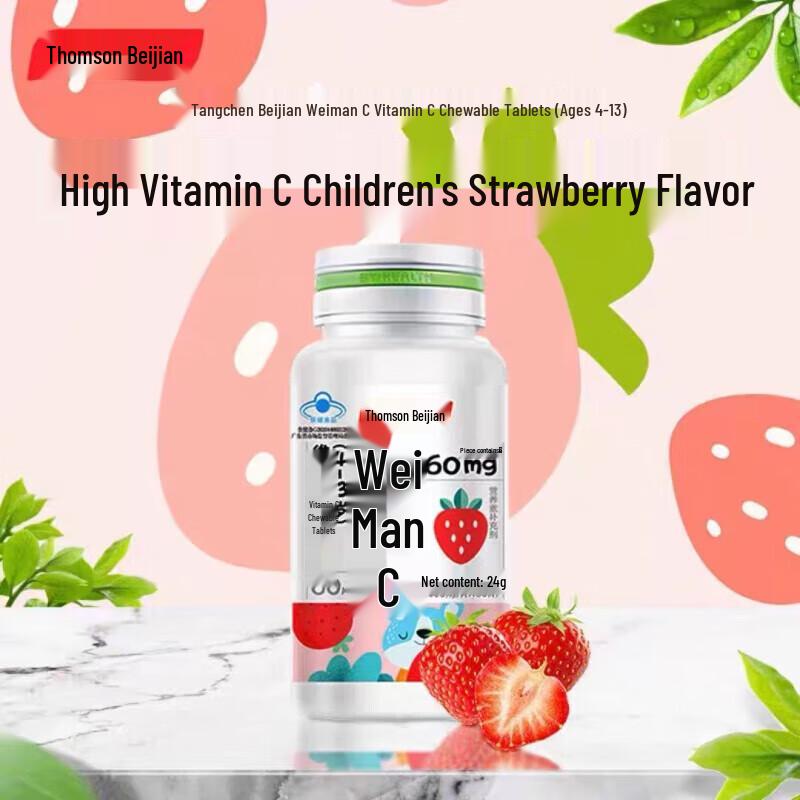 Tangchen Beijian V-Man C Children's Vitamin C Chewable Tablets