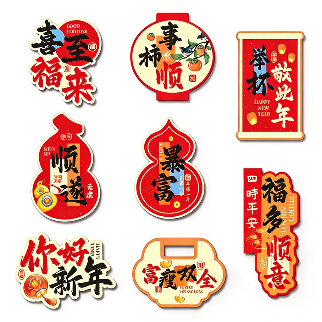 2026 New Year Refrigerator Decals Spring Festival Zodiac-Horse Magnetic Stickers Bring Good Fortune-Cheer For Refrigerator Door