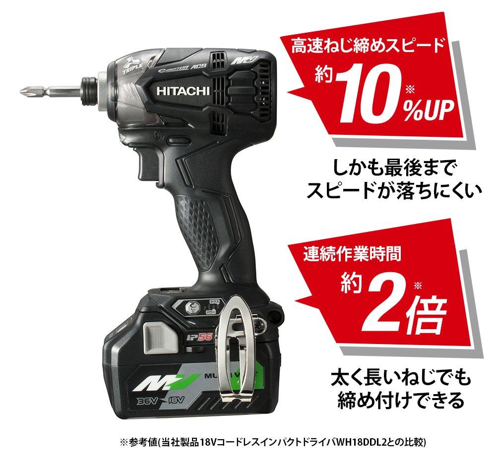 HiKOKI Cordless Impact Driver 36V Strong Black WH36DA(2XPB)