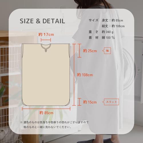 oruTa Wearable Gauze Bath Dress/Changing Poncho for Women and Adults, Lightweight, Thin, Quick-Drying, and Prevents Chills After a Bath, Loungewear, 1