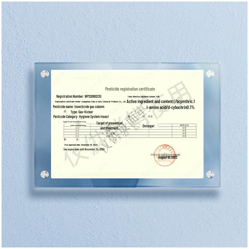 Chaowei Multi-Insect Killer Spray