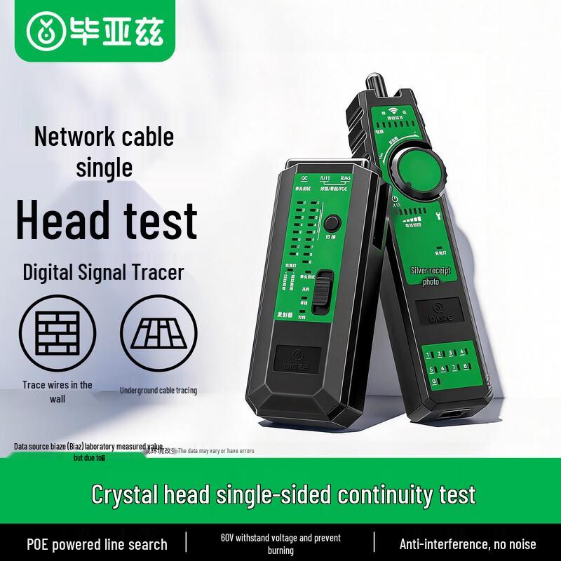 BIAZE Multifunction Rechargeable Wire Tracker