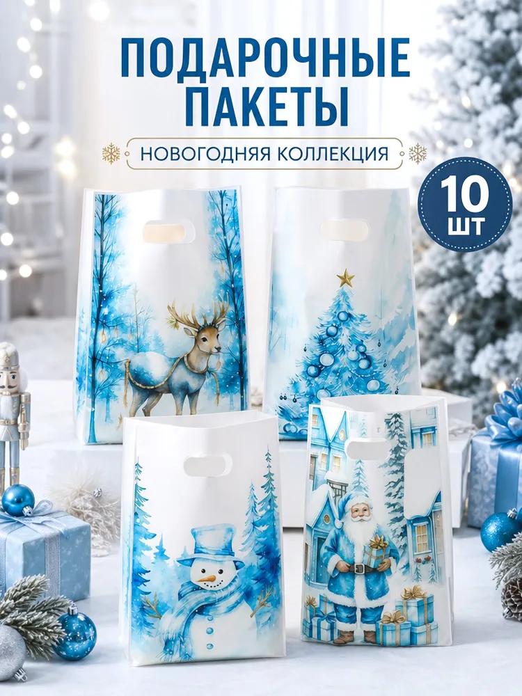 New year gift bag with handles, 16.5 * 25 cm