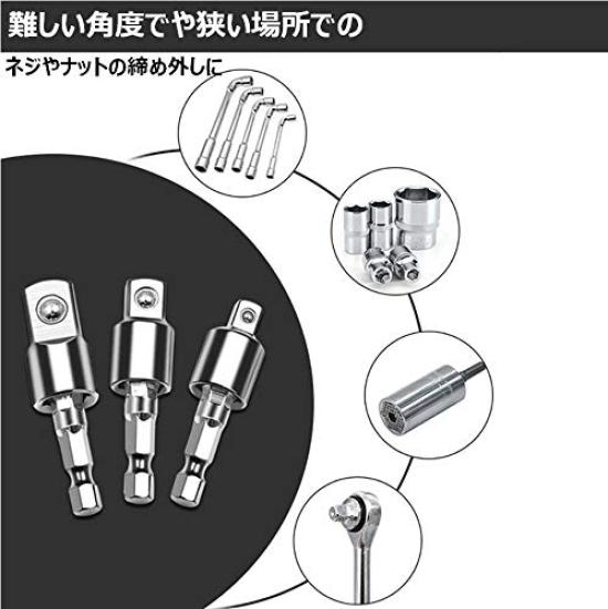 Hexagonal Shaft Socket Adapter Set for Power Tools Degree Rotation 10mm 105 Degree Universal Socket Electric Drill [360 6.35 / & 6.35mm]