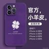 Applicable to Apple 11 mobile phone case, new women's 11 premium iphone11promax lambskin 11 four-leaf clover 11