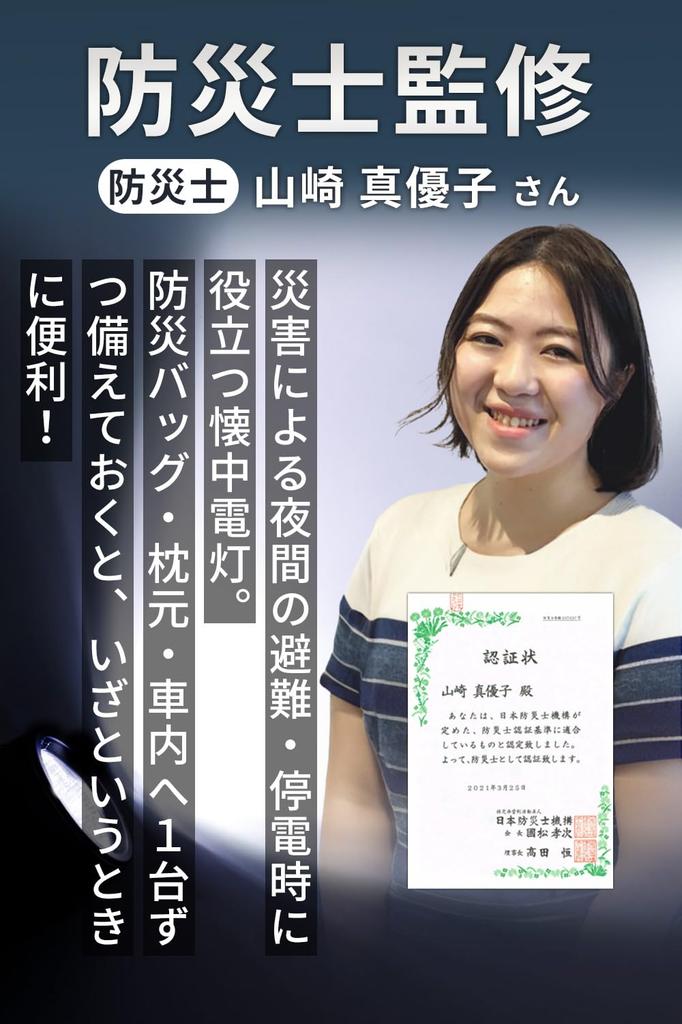 By a Disaster Prevention Disaster Prevention LED Disaster Prevention Light with Flash Model That Fits In a Disaster Prevention [Supervised Specialist]