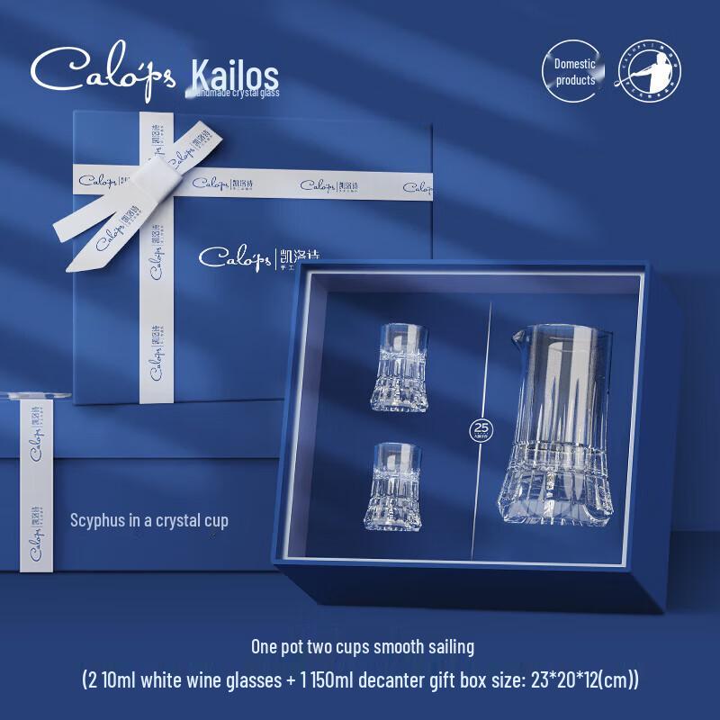 CALOPS Radiant Baijiu Glass Gift Set