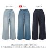 Kobe Lettuce Wide Leg Denim Pants with Side Fits Shorter Size Petite Blue Fringe, Women's Jeans, Legs, M4156,