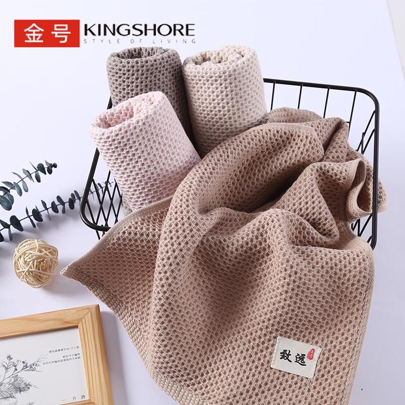 King Shore Xinjiang Cotton Waffle Face Towel