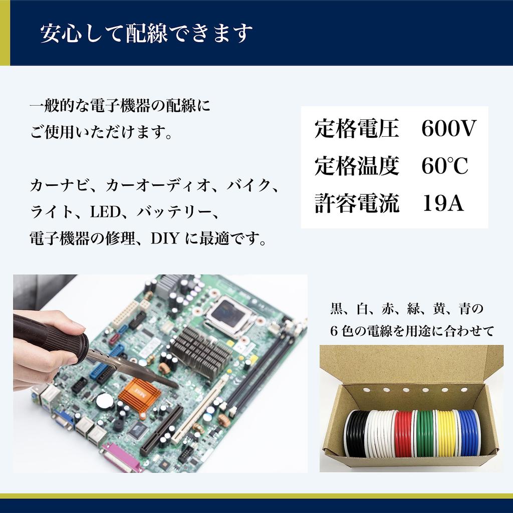 Elektrisches Drahtkabel, 1,25 qmm, AWG16, Schwarz, Weiß, Rot, Grün, Gelb, Blau, 6-Farben-Set,