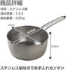 Ernest 15cm Yukihira Saucepan with Hammered Milk and Dishwasher Stainless Made In Edges, Double-Sided Spout, Saucepan, Pan, Gas, IH, Safe, Steel,