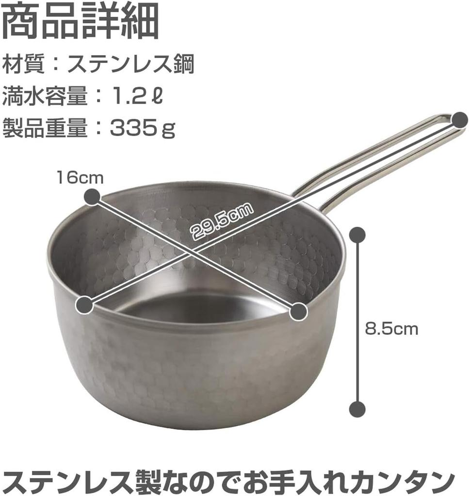 Ernest 15cm Yukihira Saucepan with Hammered Milk and Dishwasher Stainless Made In Edges, Double-Sided Spout, Saucepan, Pan, Gas, IH, Safe, Steel,