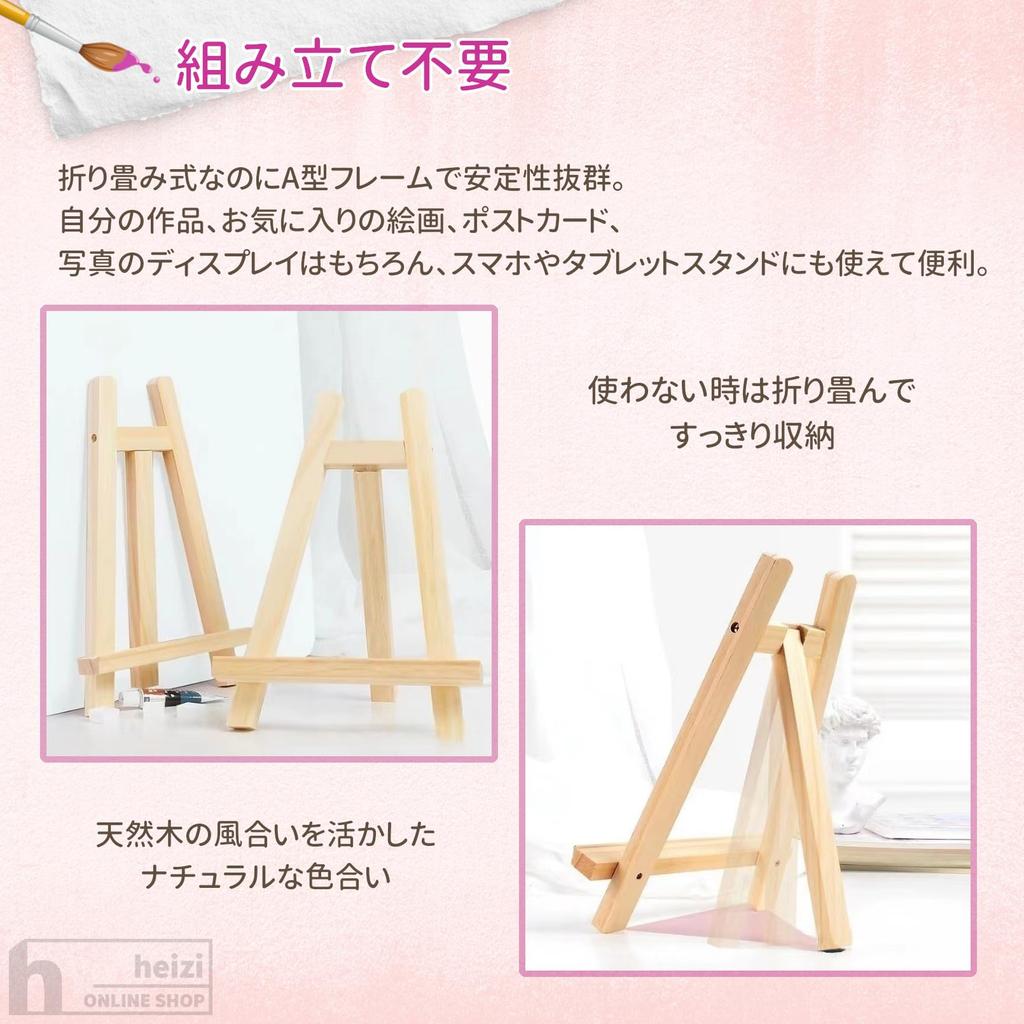 Heizi Tabletop Easels with Canvases, Set of 4, Wooden Mini Small (Small Easel 15x20cm, Canvas 15x15cm)