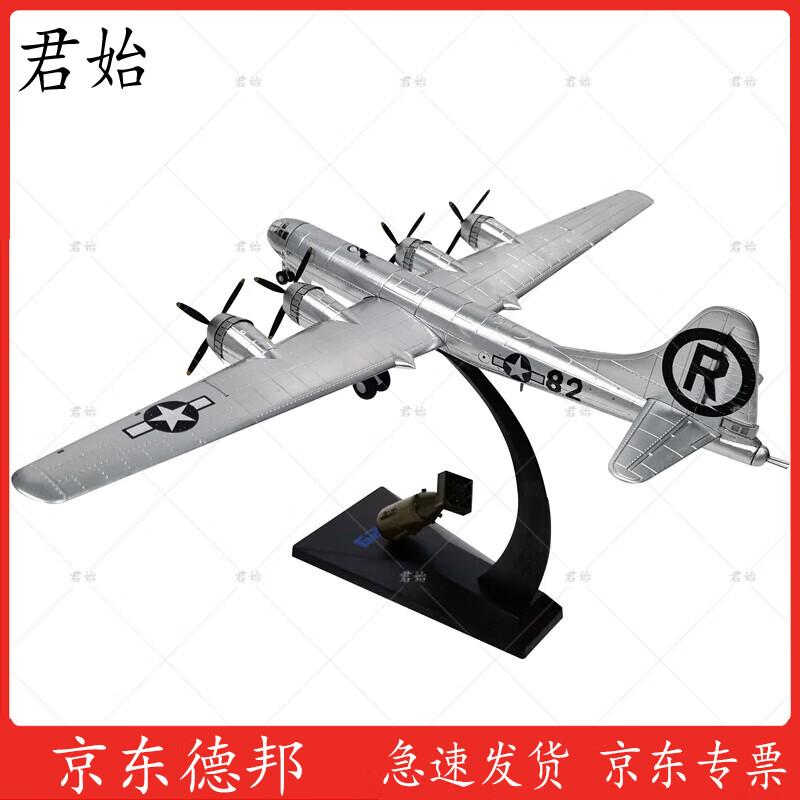 

Junshi B-29 Bomber 1:144 Scale Model