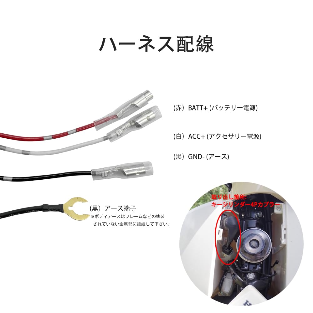 LONNIK Power Outlet Harness Kitaco Compatible Cross Cub 50/110 Super