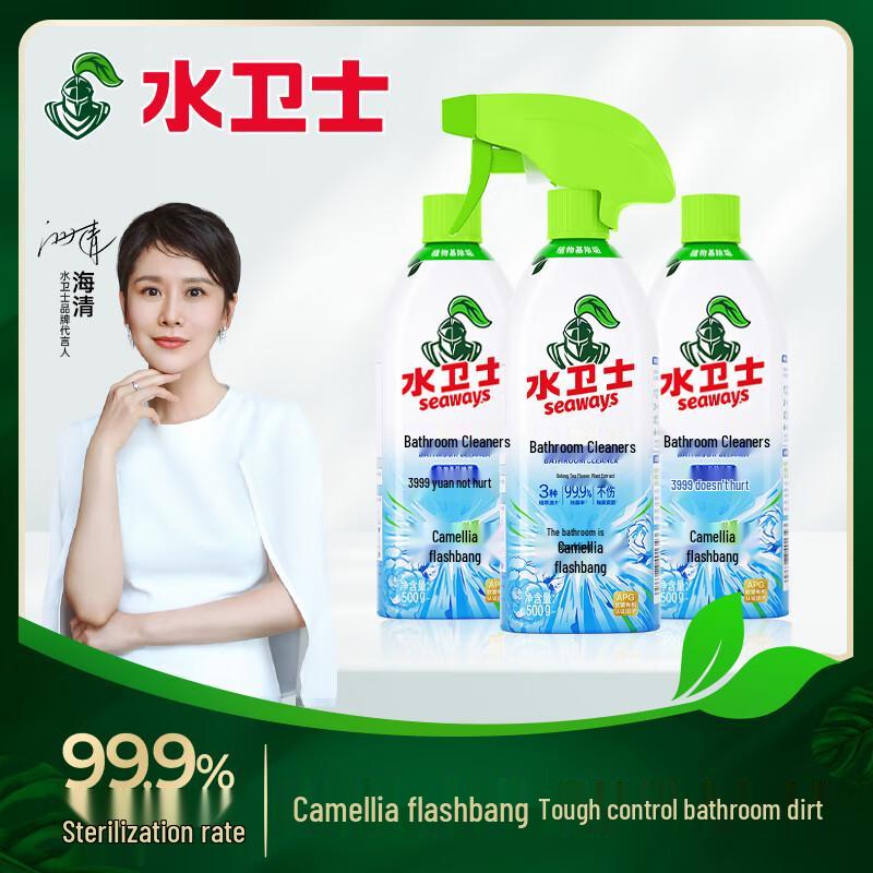 Shui Wei Shi All-Purpose Decontamination Spray Cleaner