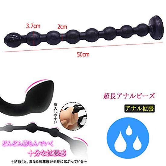 Dildo Anal Plug with Suction Cup 8 Link Beads Black 50cm3.7cm