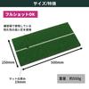 Tabata Golf Shot Golf Practice Mat 250 x with Rubber Full Shot GV0286 Mat, 286, 500mm, Sponge, Compatible,