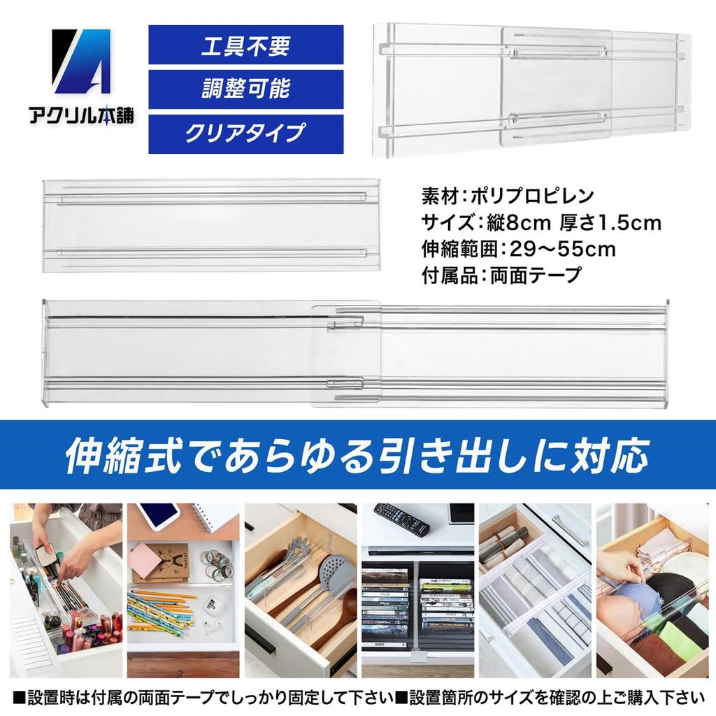 Acrylic Honpo Adjustable Dividers for Shelves, Drawers, Cabinets, Bookcases, and More (Clear, Set of 8)