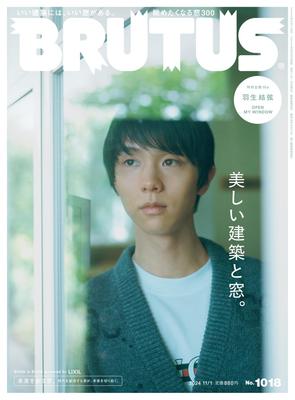 BRUTUS November 2024 Issue 1018 Architecture and Windows Yuzuru 1, No. [Beautiful / Hanyu]